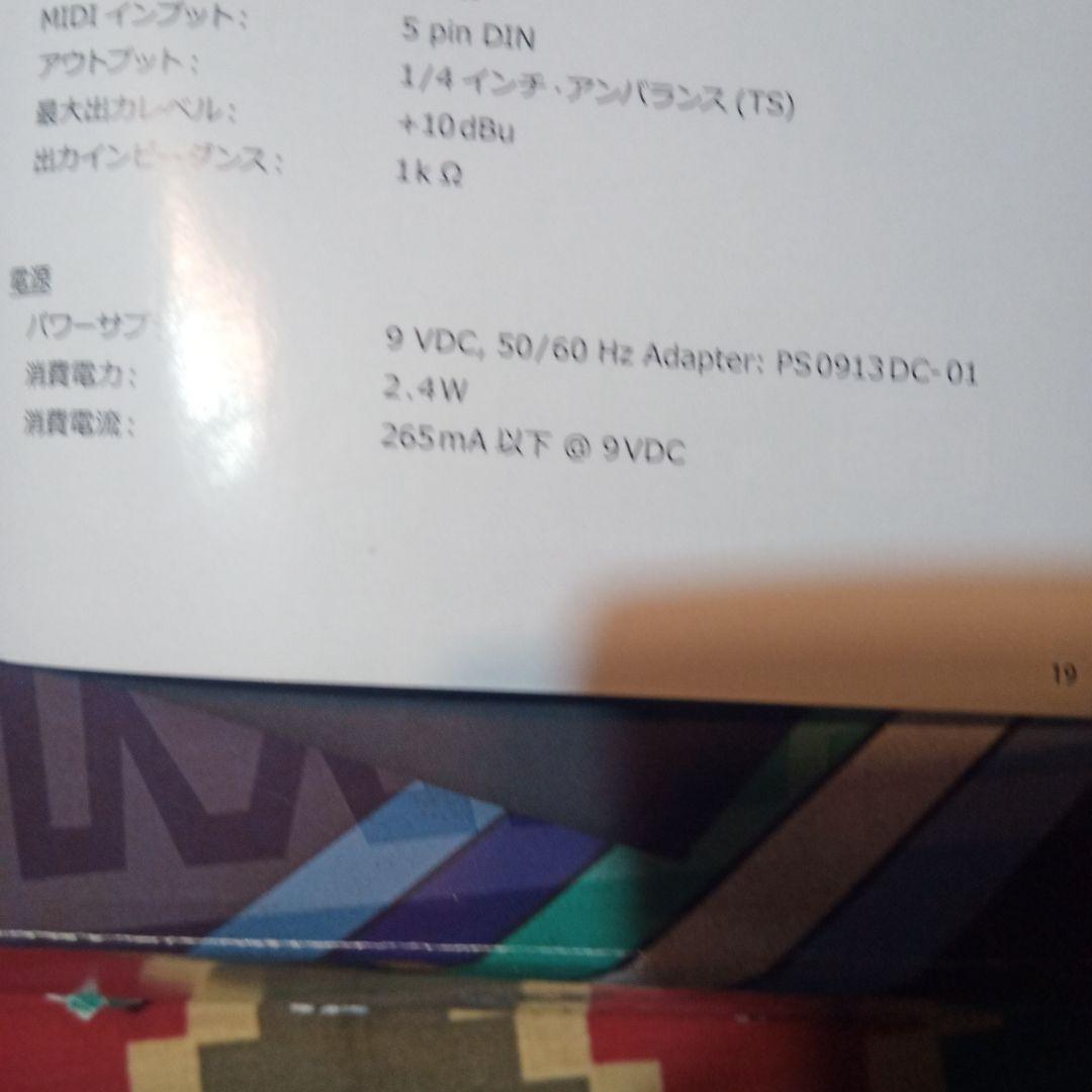 digitech bass Wammy ※不具合有り