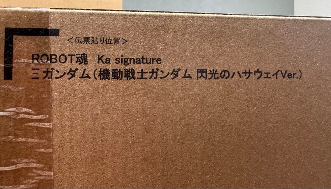 ROBOT魂　Ξガンダム（機動戦士ガンダム 閃光のハサウェイVer.）