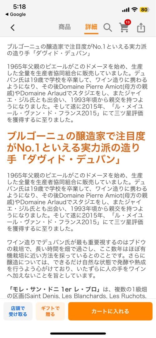 ダヴィド デュバン モレサンドニ レ ブロ 2020