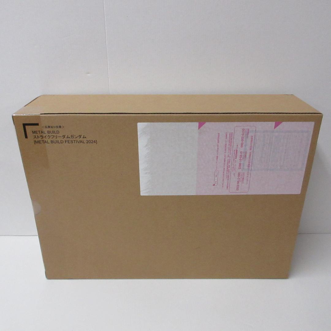LBUILD メタルビルド ストライクフリーダム ＆ 光の翼　2024