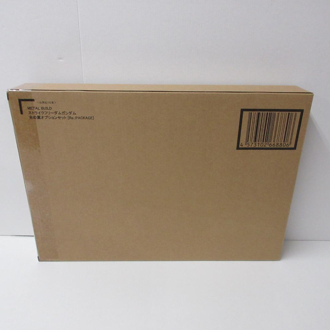 LBUILD メタルビルド ストライクフリーダム ＆ 光の翼　2024