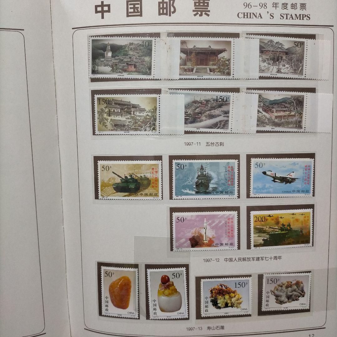 2198 外国切手 中国1996~98年3年分切手 イヤーブック 未使用
