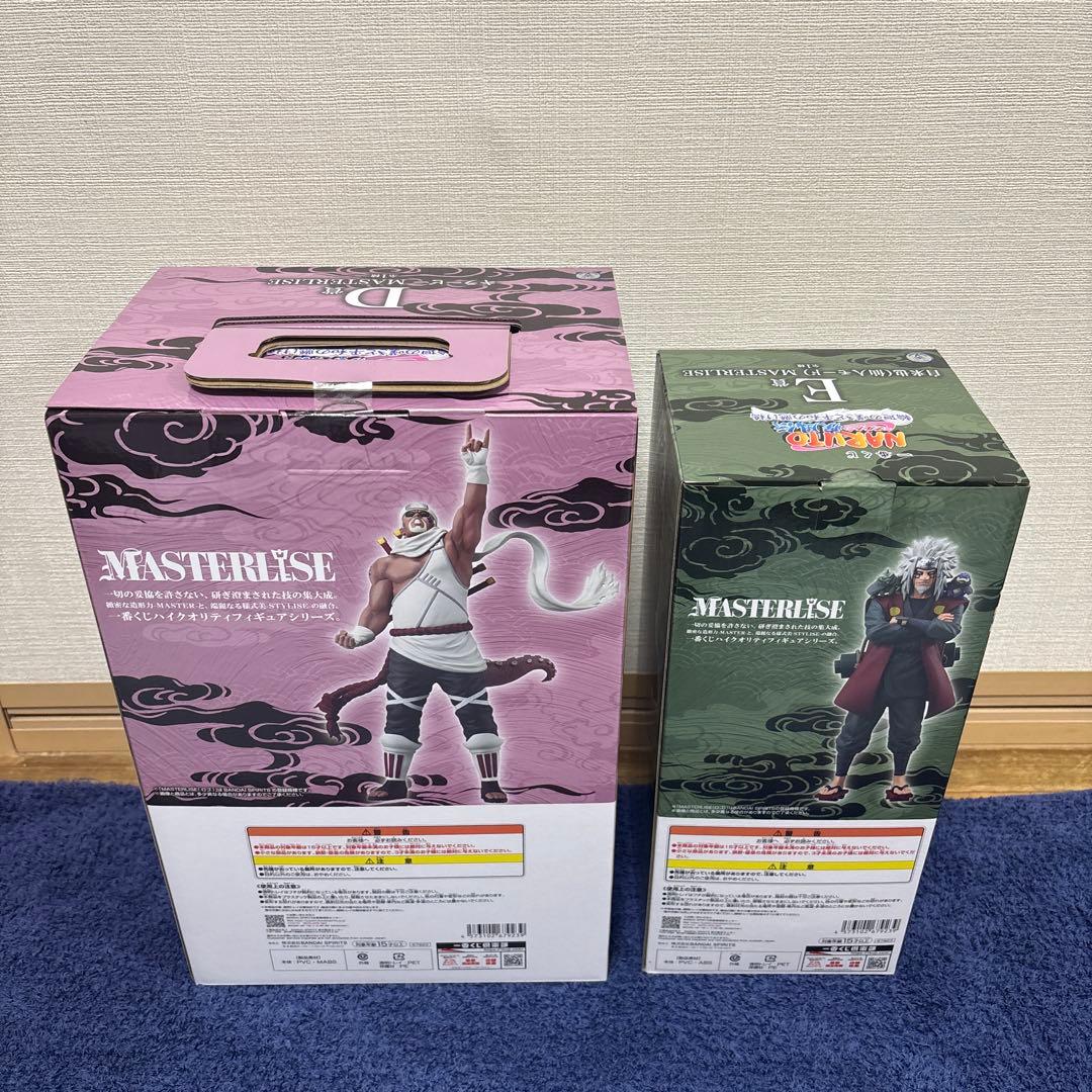 ナルト一番くじD賞E賞