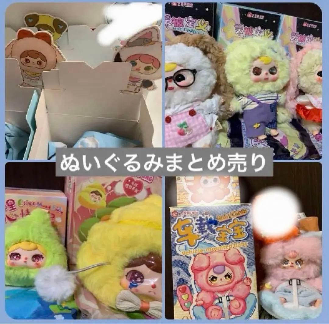 ぬいぐるみ まとめ売り 相談で即決も可能