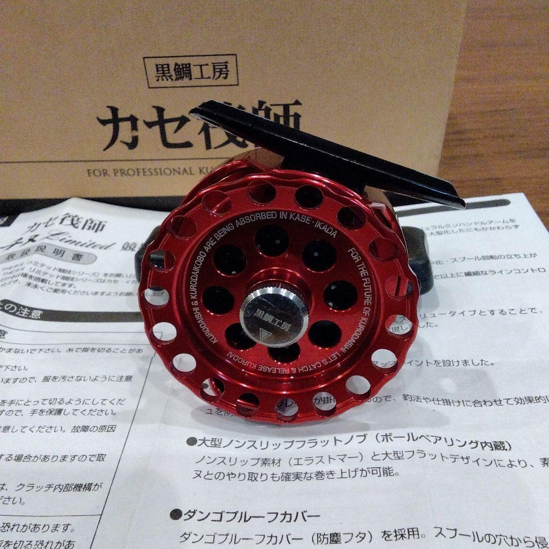 黒鯛工房　カセ筏師 THE チヌ Limited 競技65W-R レッド