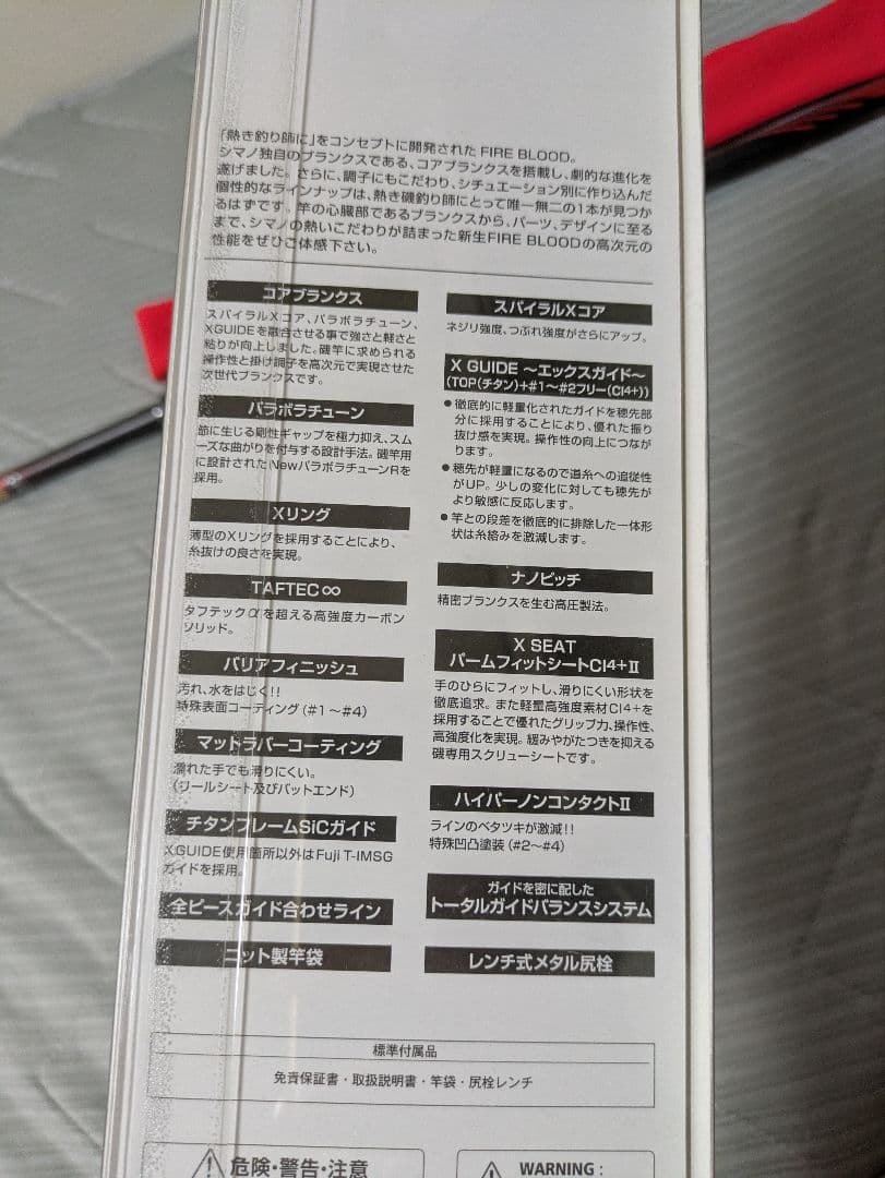 シマノ　ファイアブラッド　デリンジャー　1.5-500 bbx リミテッドプロ