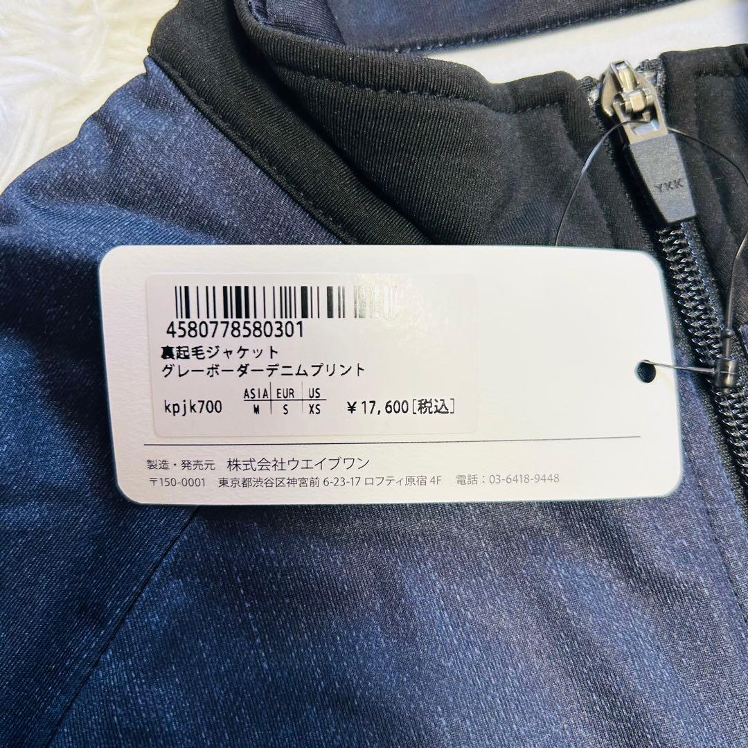 ■新品■　カペルミュール　Mサイズ　裏起毛ジャケット　グレーボーダーデニム