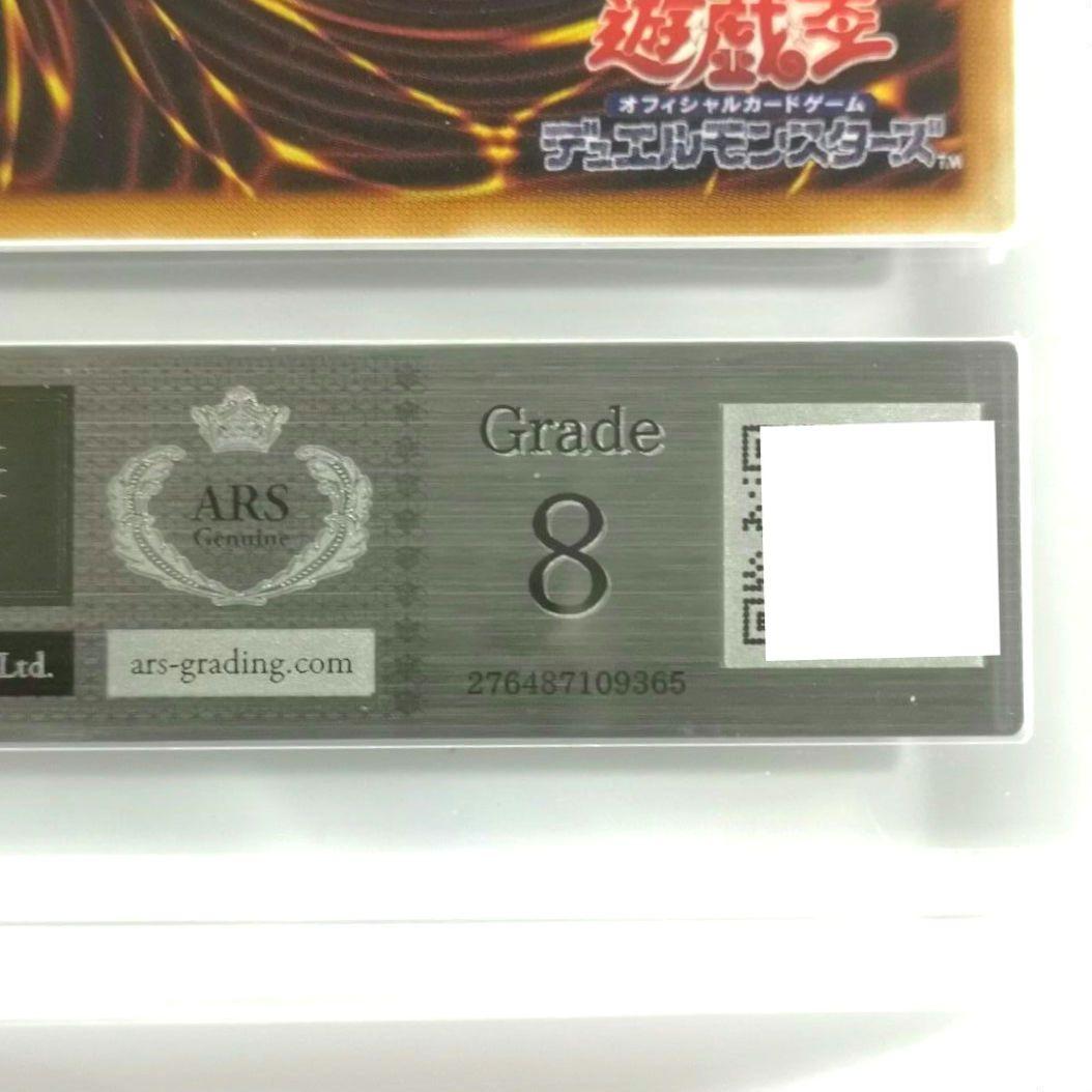 【ARS8】暗黒騎士ガイア　レリーフ／アルティメット【遊戯王】