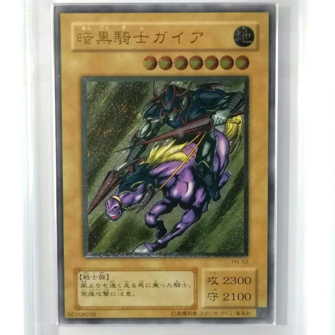 【ARS8】暗黒騎士ガイア　レリーフ／アルティメット【遊戯王】