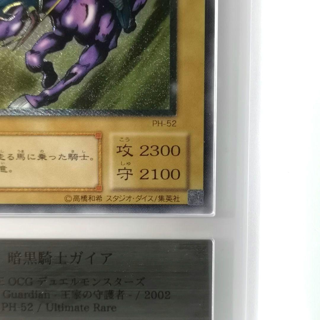 【ARS8】暗黒騎士ガイア　レリーフ／アルティメット【遊戯王】