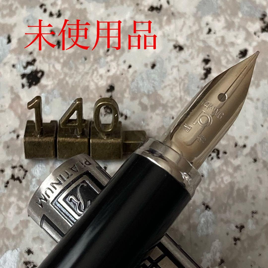#140 オーバーホール済み 万年筆 PLATINUM 蝕刻 ロング 14k
