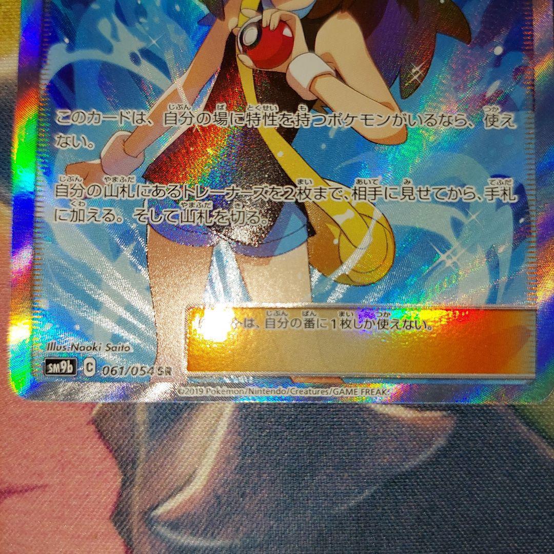 ブルーの探索　SR ポケモンカード