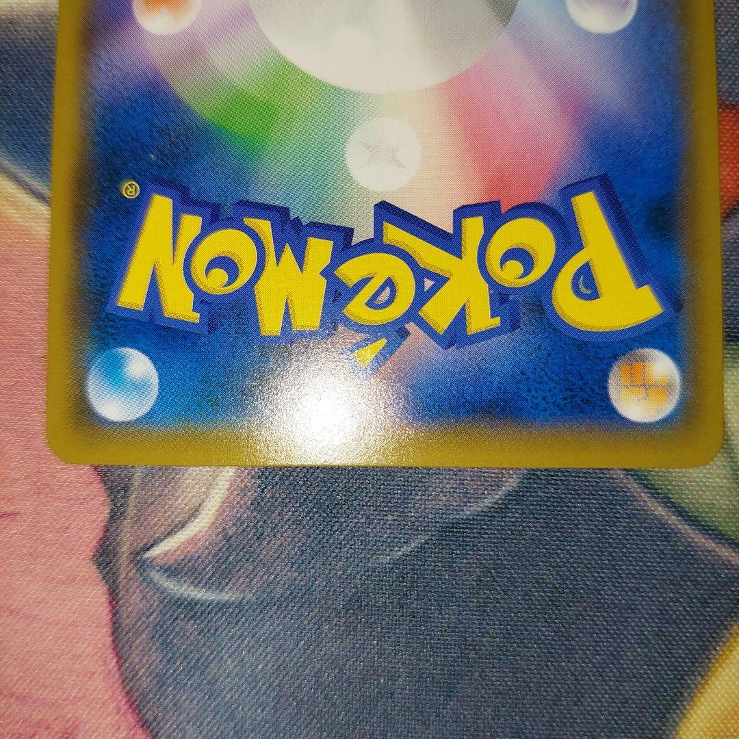 ブルーの探索　SR ポケモンカード