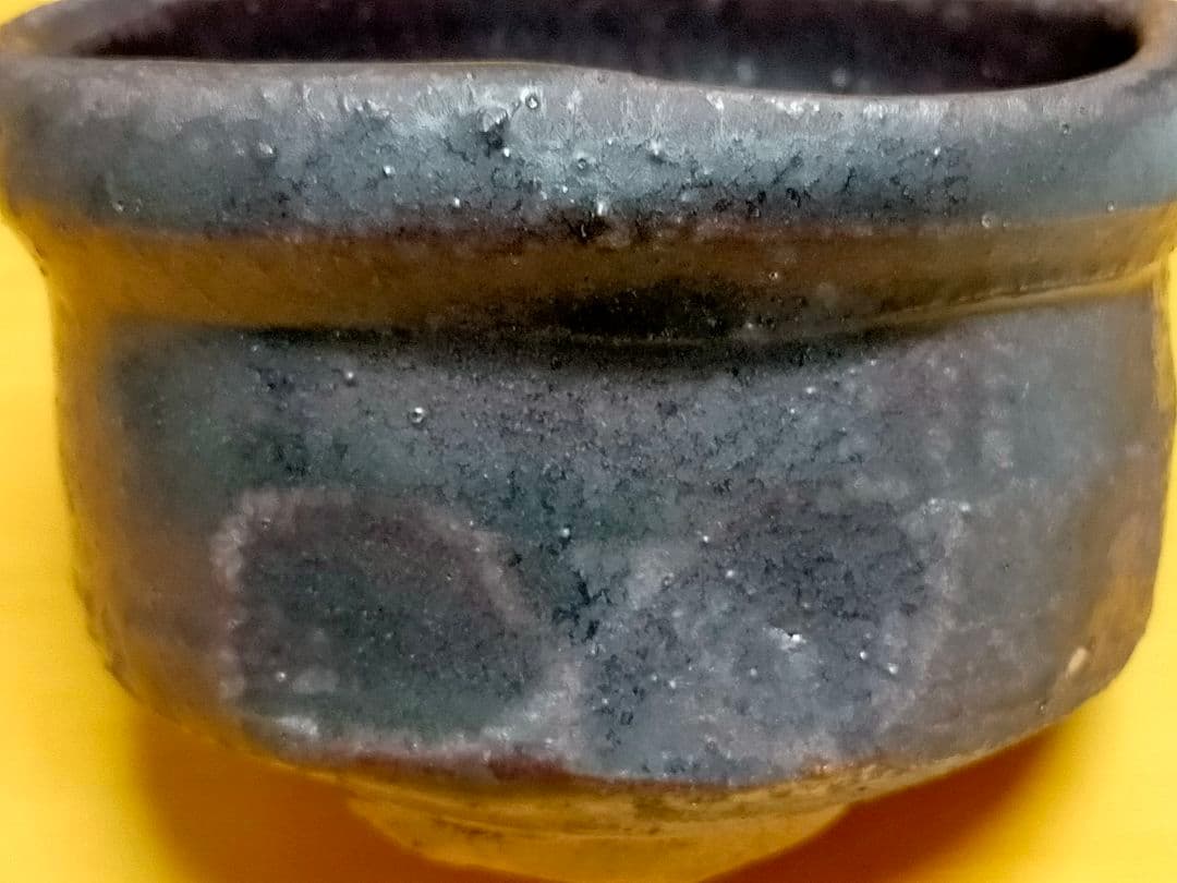 ♥大きな　瀬戸黒　ぐい呑み　沓形　ぐい飲み　引出黒　織部黒　骨董　古玩