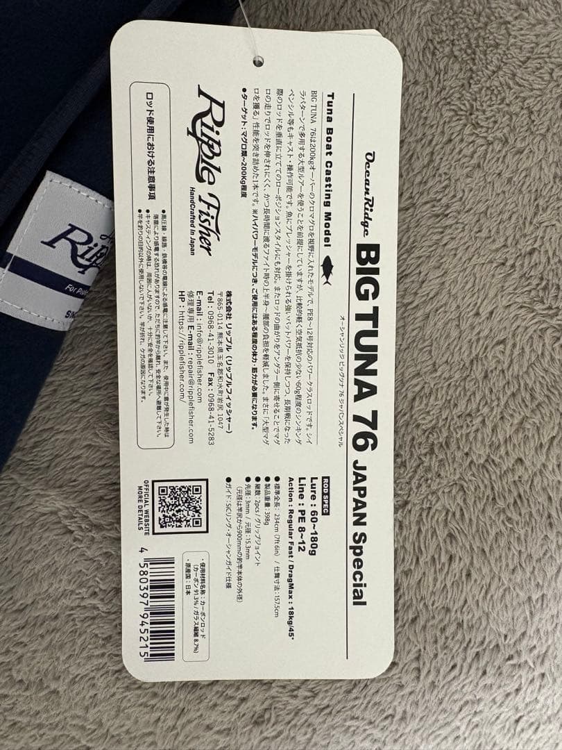 ロッド Ripple Fisher BIG TUNA 76 JAPAN Special