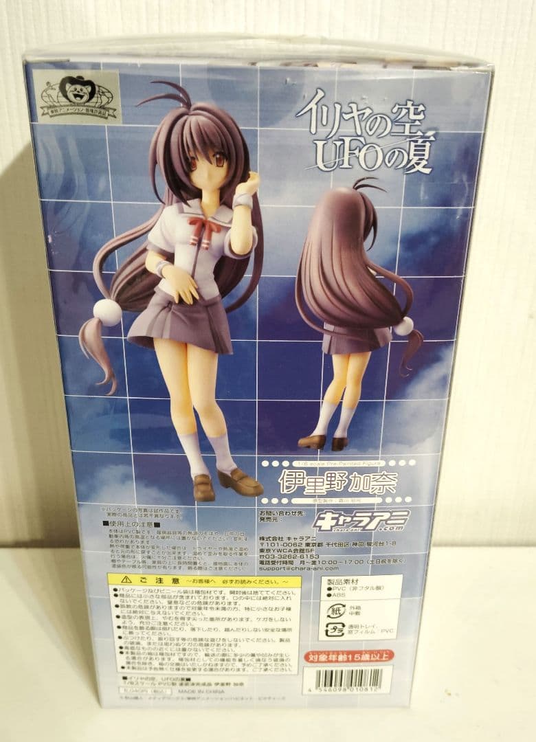 未開封　イリヤの空UFOの夏シリーズ　伊里野加奈 フィギュア 　キャラアニ