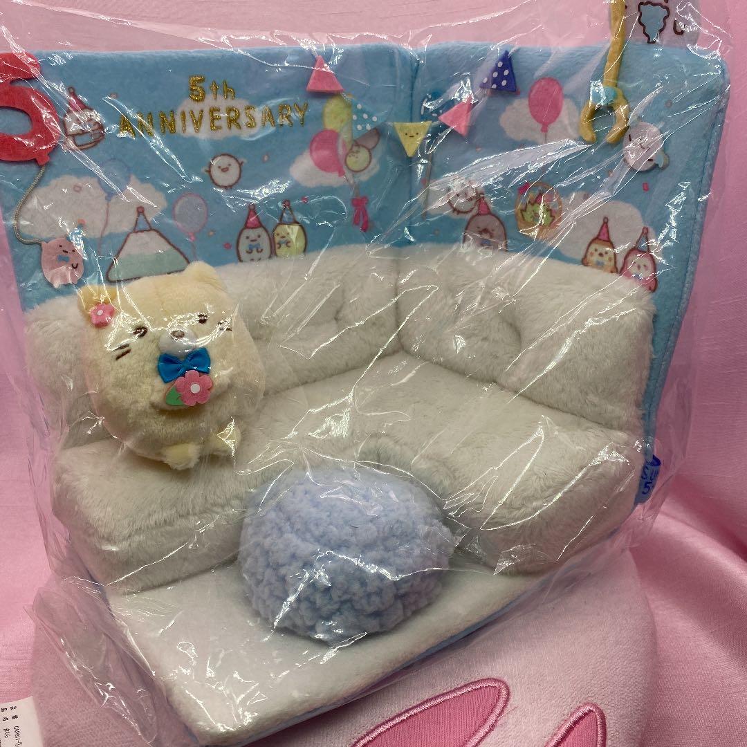 すみっコぐらし　シーンぬいぐるみ　5周年限定【レア品】