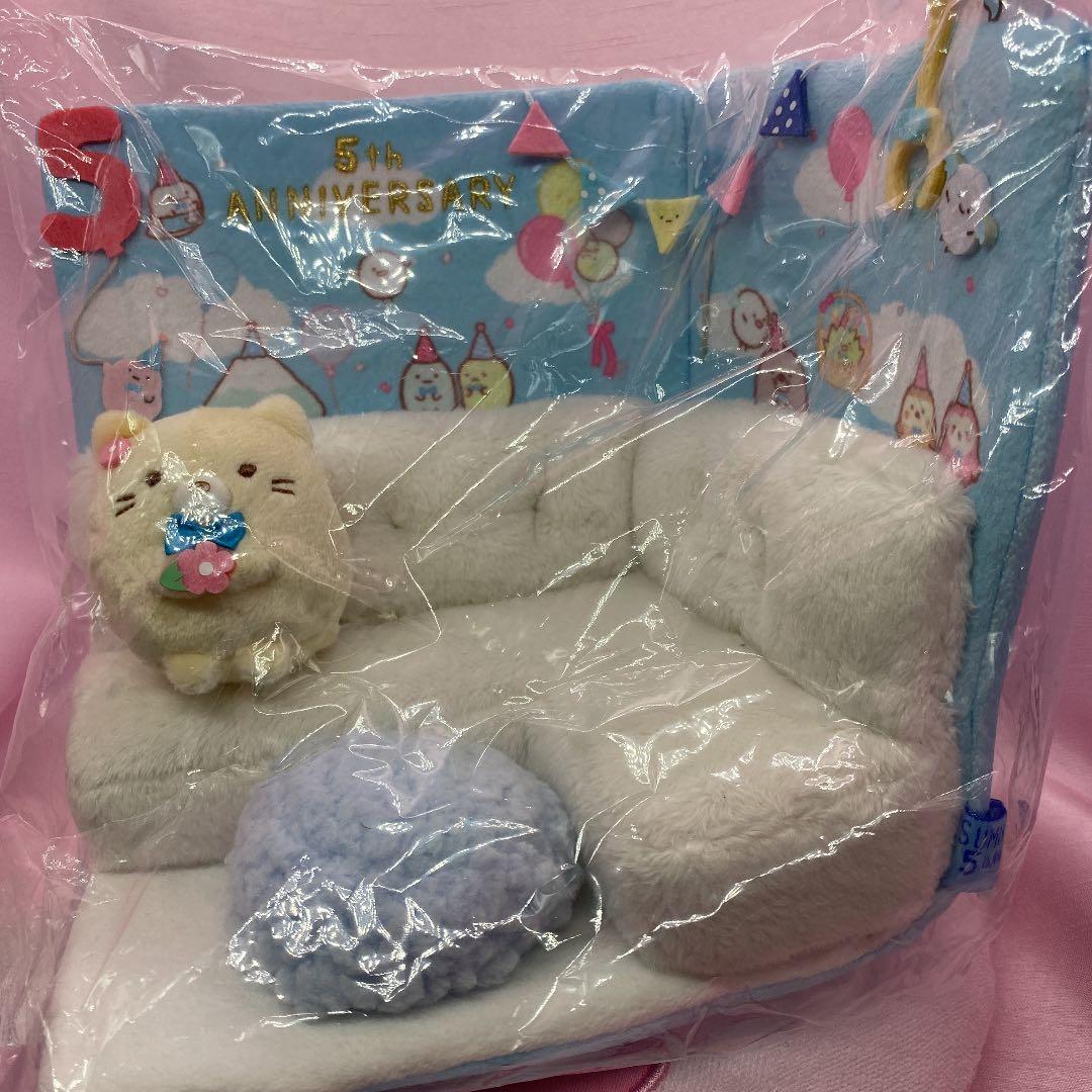 すみっコぐらし　シーンぬいぐるみ　5周年限定【レア品】