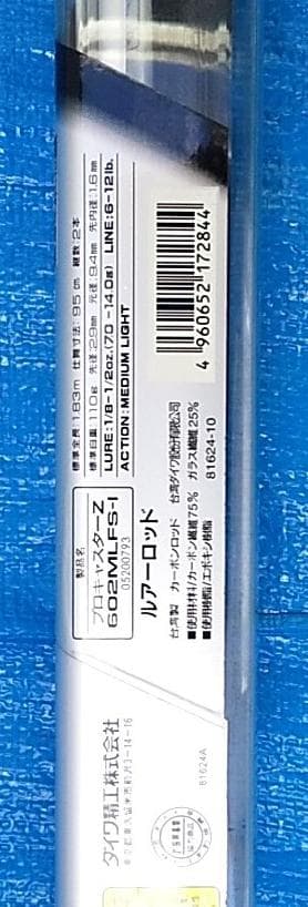 ロッド Daiwa PROCASTER-Z 602MLFS-I INTERLINE