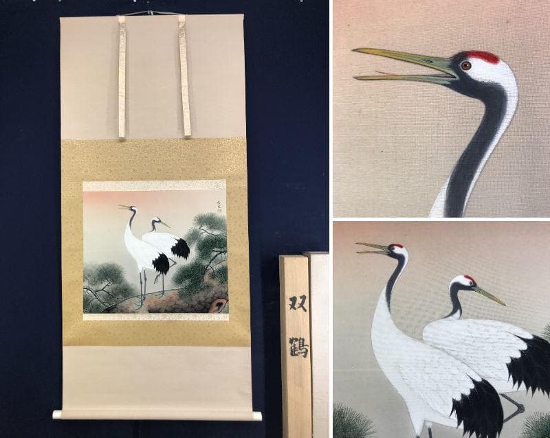 【真作】藤井春生/双鶴図/松上鶴図/横物/掛軸/名家伝来/AD-243