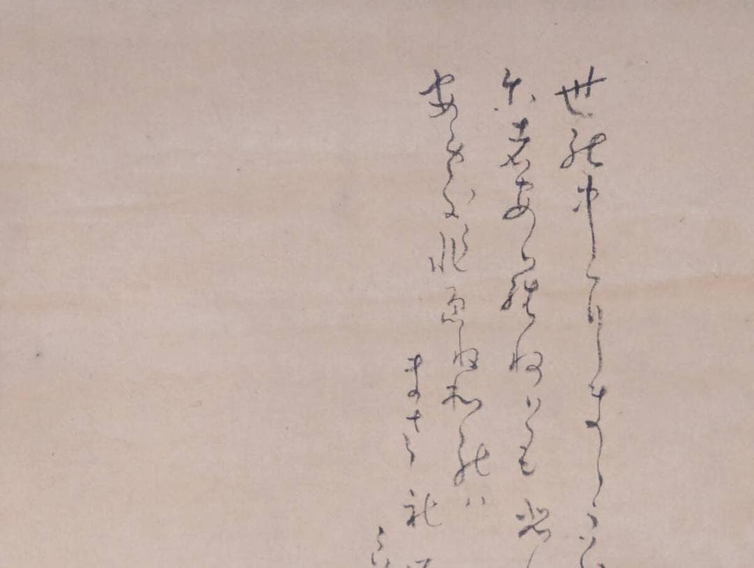 【真作】掛軸　経を読む人　和歌と挿絵の掛軸　微笑と祈りの素朴な一幅　T150