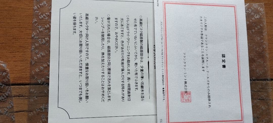 コレクターズドール