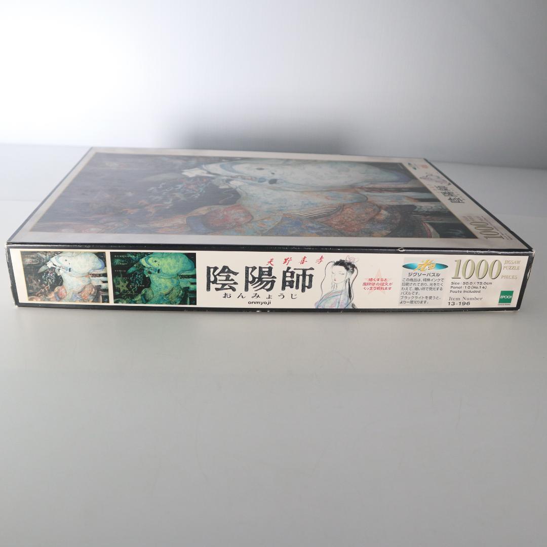 希少　陰陽師　天野喜孝　1000ピース　光る ジグソーパズル　パッケージ未開封