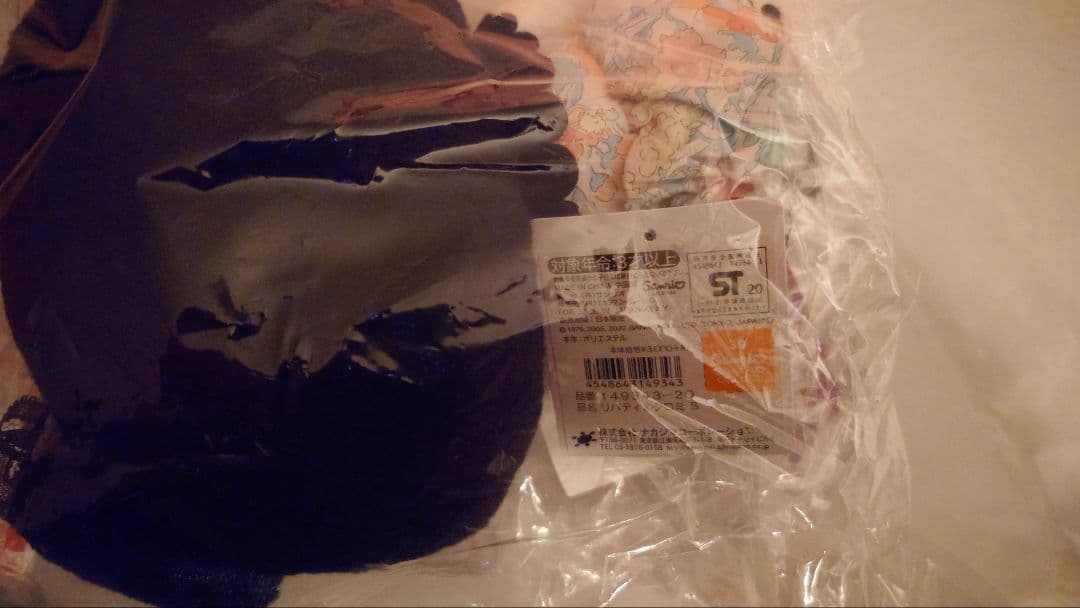 クロミ　リバティ　ぬいぐるみ