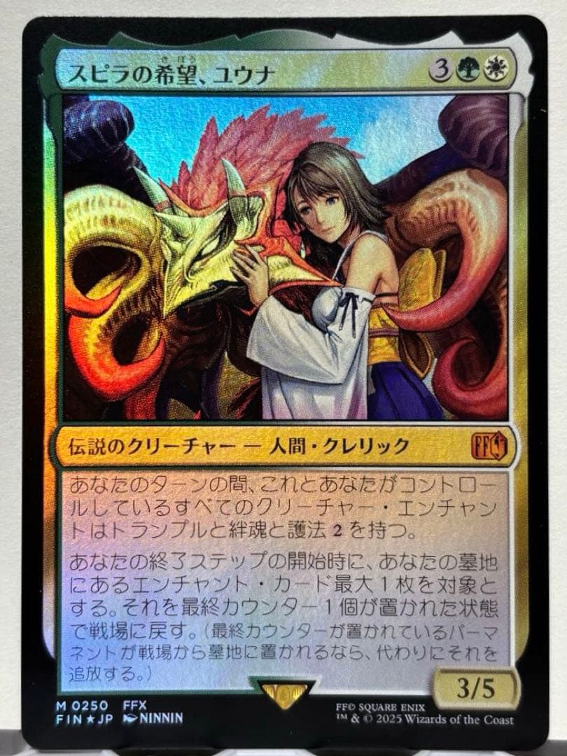 MTG FF スピラの希望、ユウナ 日本語 2枚(内1枚foil)