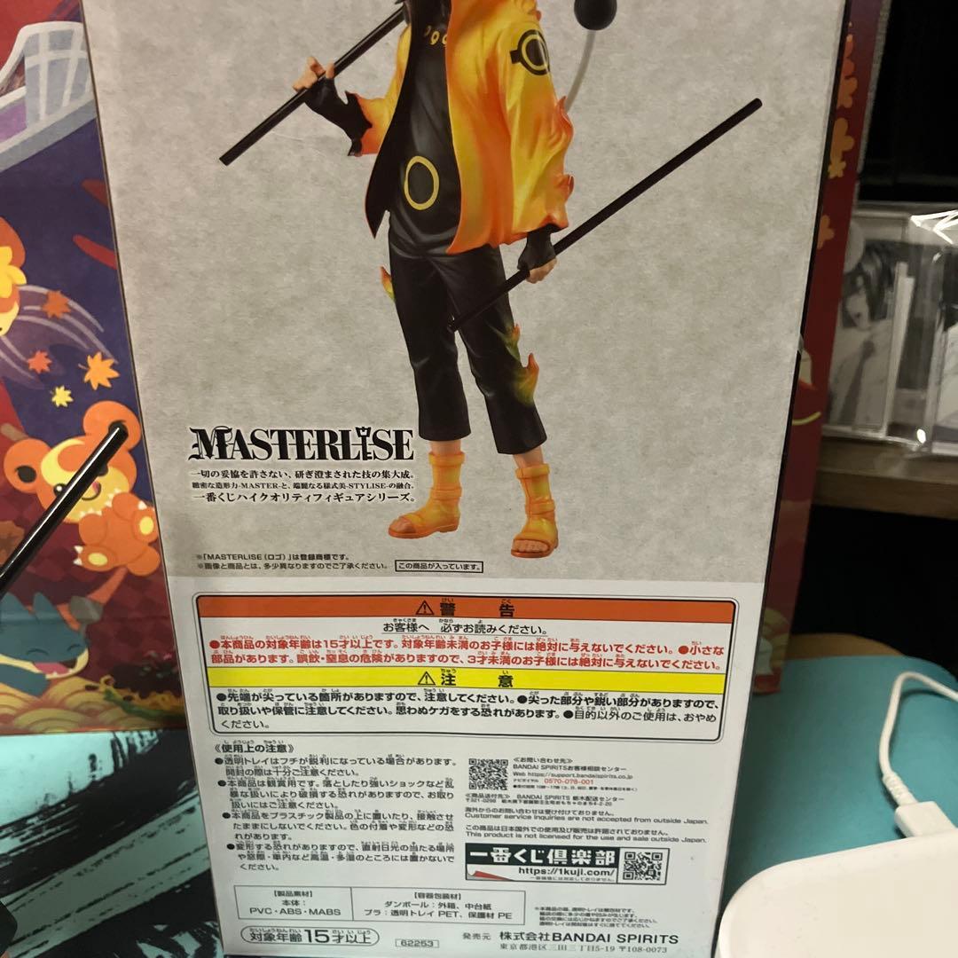 1番くじ　NARUTO 紡がれる火の意志 A賞 NARUTO