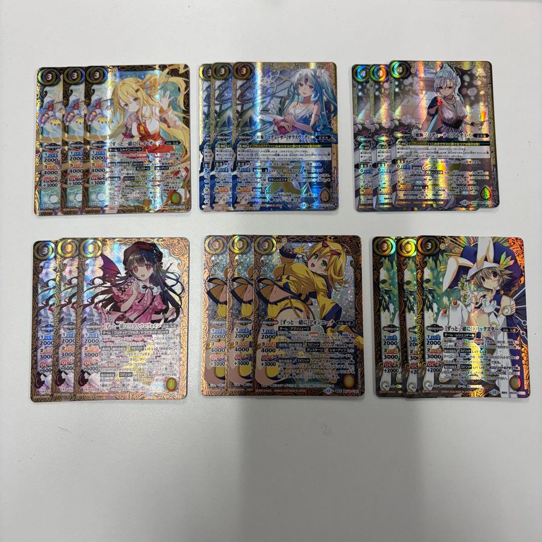 メモリアルレコード　XX以下3コンセット バトスピ