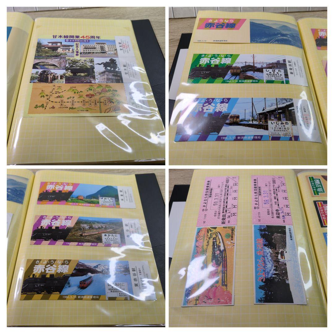 レトロ 昭和58〜9年度 国鉄 鉄道 乗車券 入場券 切符 コレクション まとめ
