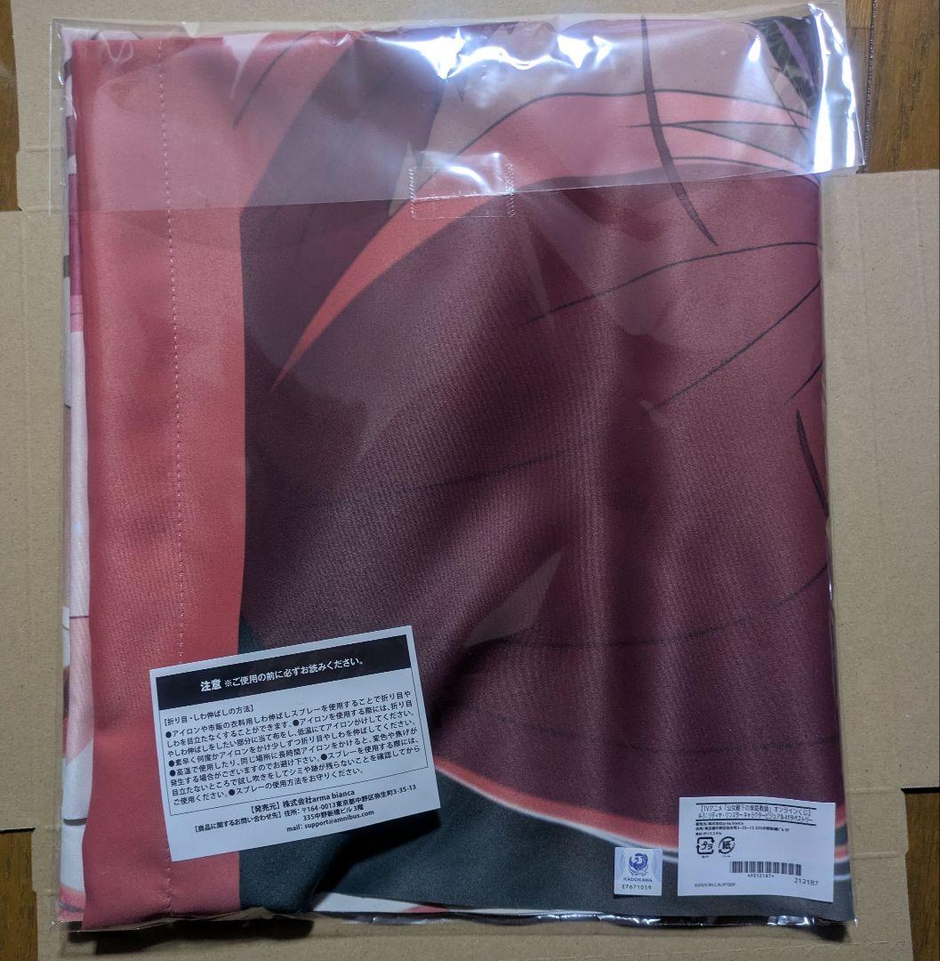 A-3賞 リディヤ・リンスター キャラクタービジュアル A1タペストリー