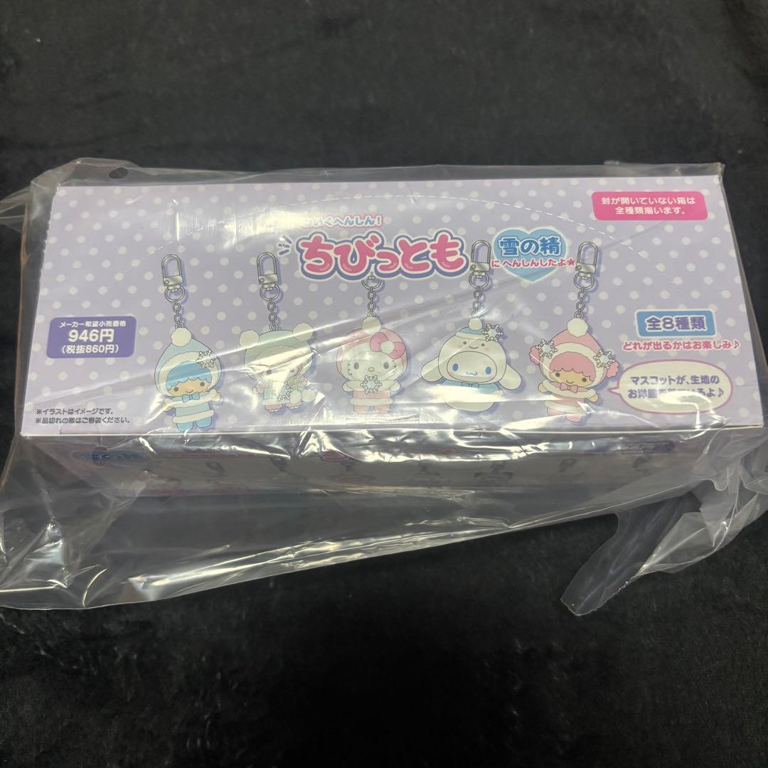 サンリオ　ちびっとも　シークレットキーホルダー　雪の精　コンプリート