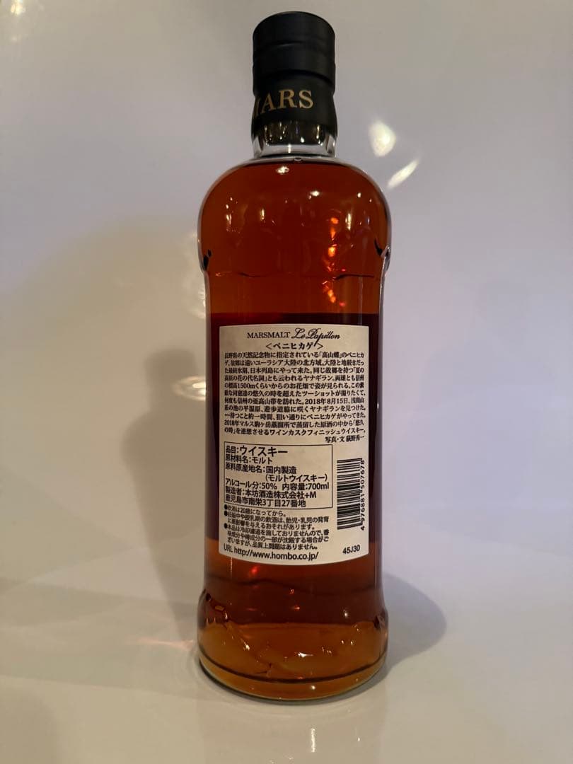 『10月29日発売』マルスパピヨン『ベニヒカゲ』