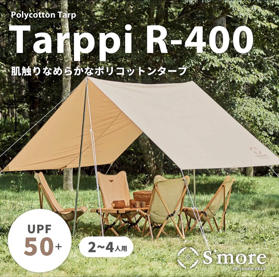 スモア s'more Tarppi R-400タープ
