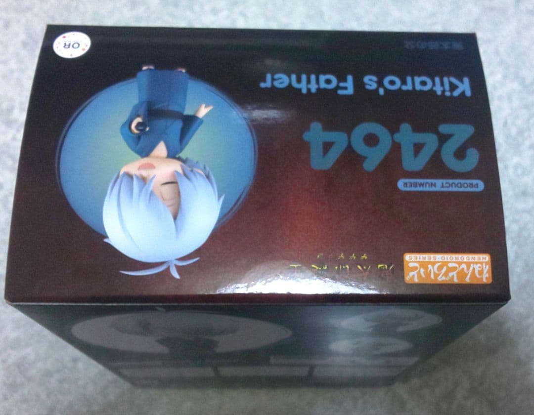 映画 鬼太郎誕生 ゲゲゲの謎 ねんどろいど 鬼太郎の父 水木 特製丸台座付