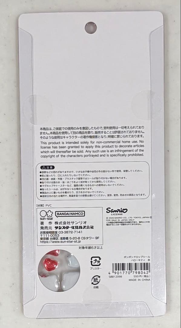 【正規品】ボンボンドロップシール☆第2弾☆サンリオ☆6枚セット
