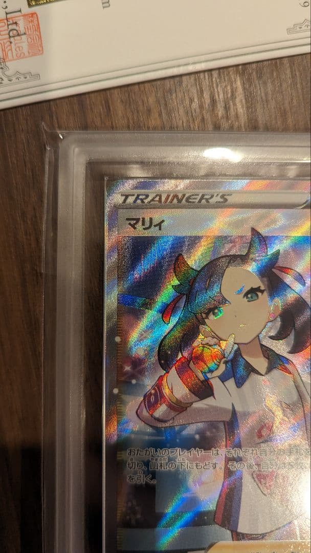 マリィ sr ars10+　 ars鑑定　シャイニースターv psa10以上