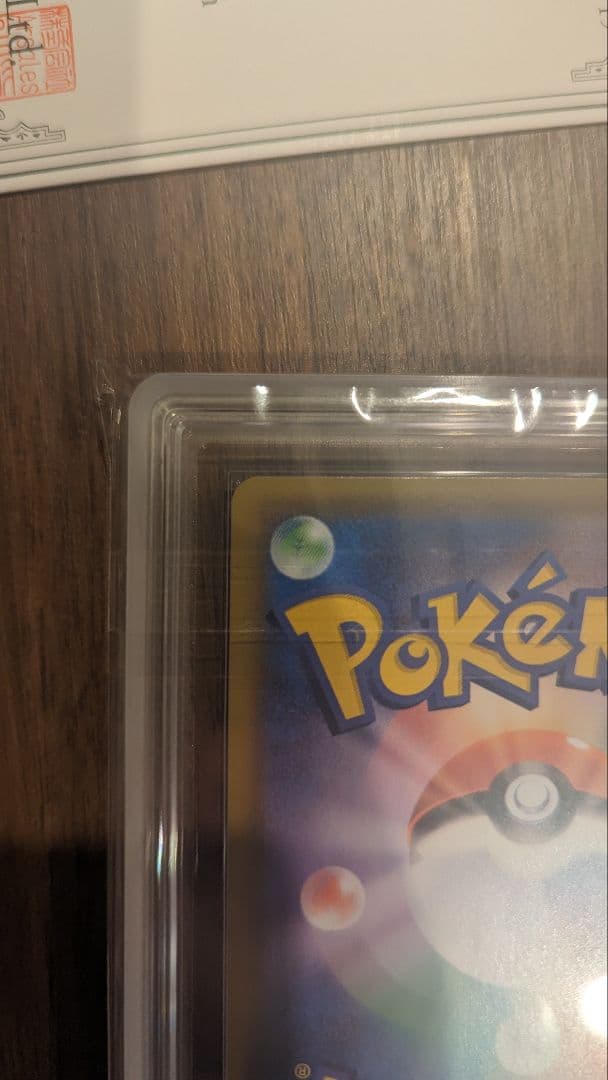 マリィ sr ars10+　 ars鑑定　シャイニースターv psa10以上