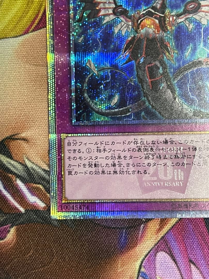 遊戯王　無限泡影 20thシークレット