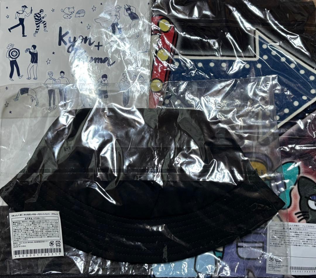 きょんくま グッズ ※まとめ買いのみ