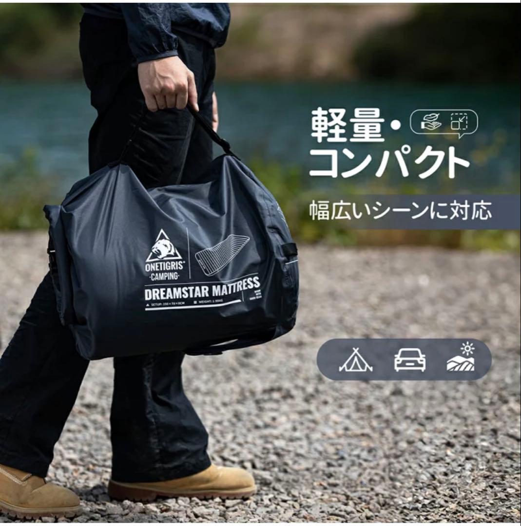 ONETIGRIS DREAMSTAR インフレーターマット