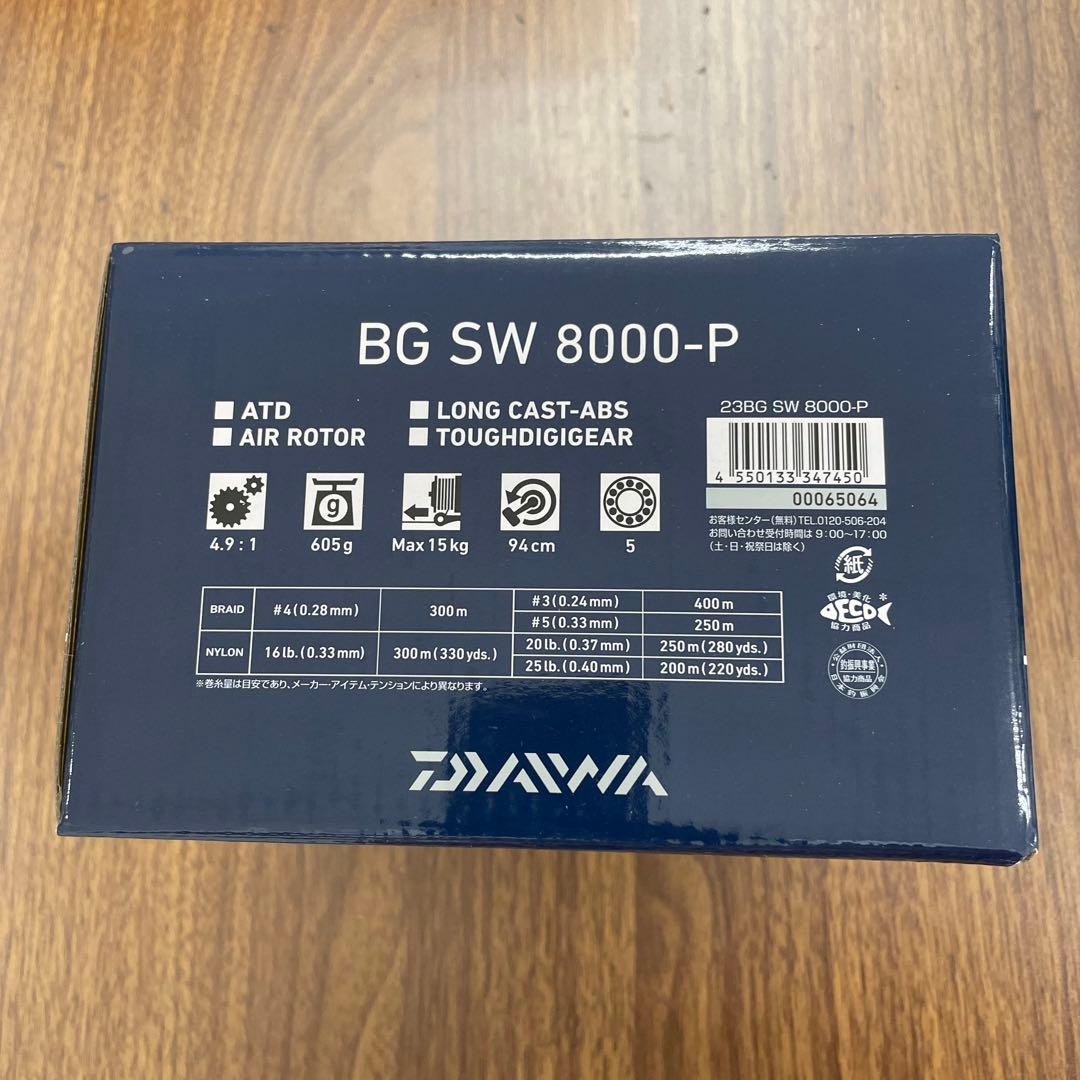 Z065 ダイワ　23BG SW 8000-P