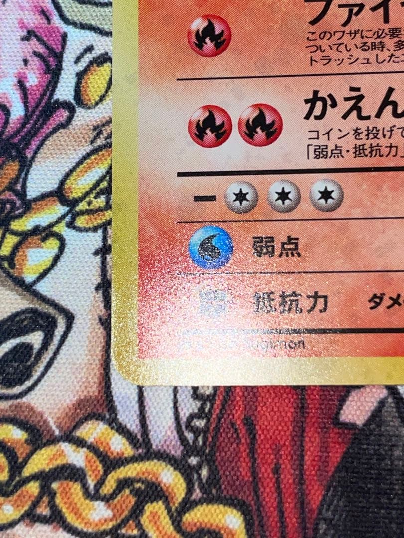 【美品】カツラのリザードン