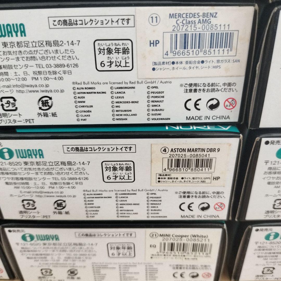 NOREVのミニカー13個セット