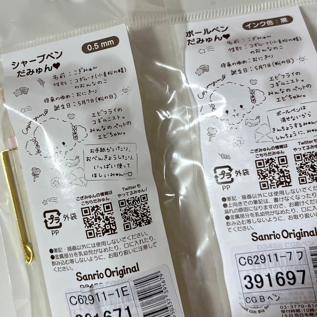 こぎみゅん ペン