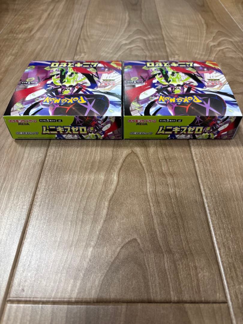 ムニキスゼロ 【シュリンクなし　ペリペリあり】2個セット