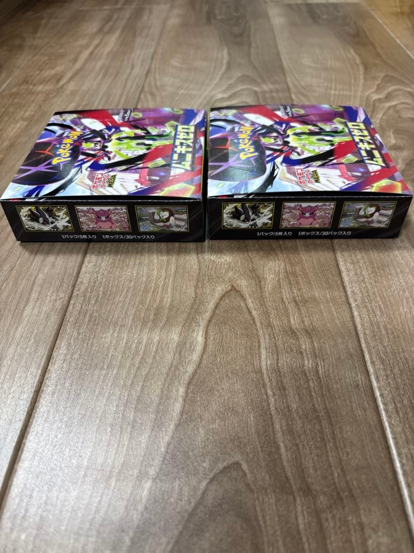 ムニキスゼロ 【シュリンクなし　ペリペリあり】2個セット