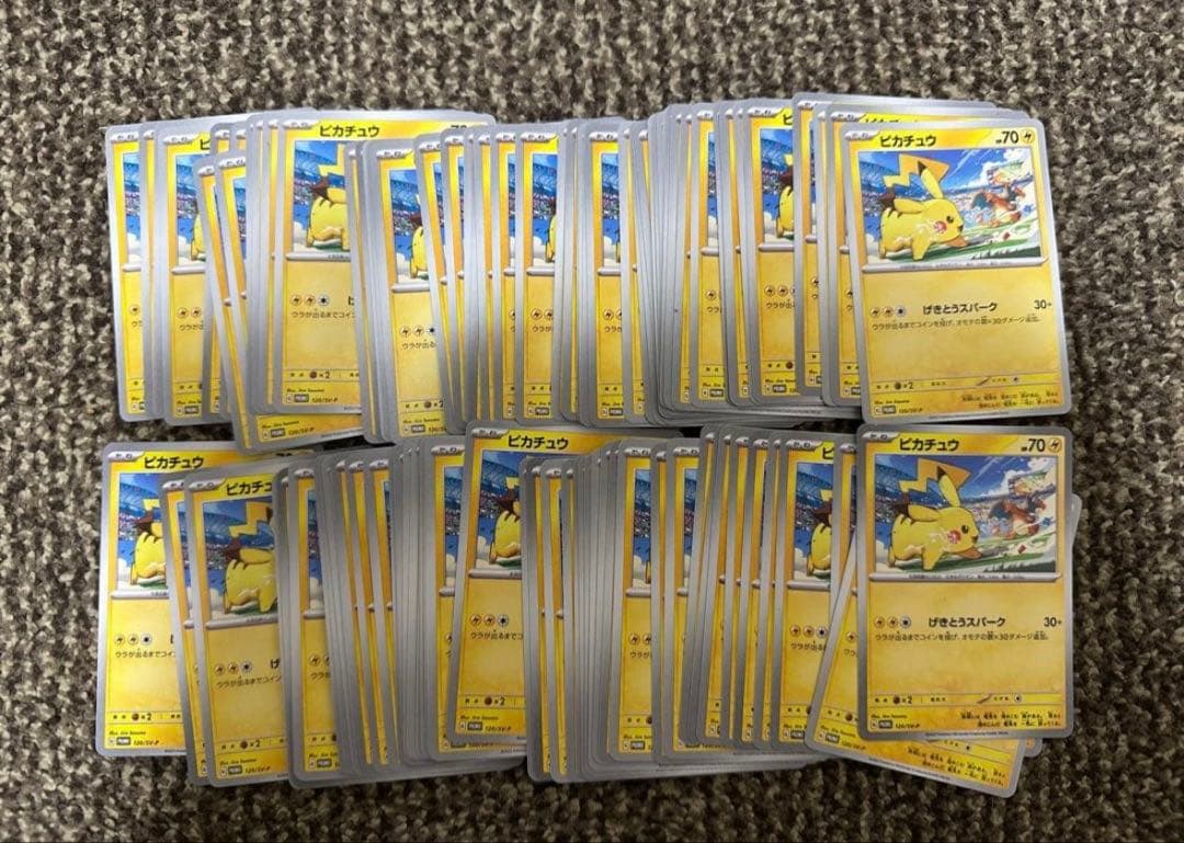 ピカチュウ プロモ げきとうスパーク 100枚セット　リザードン